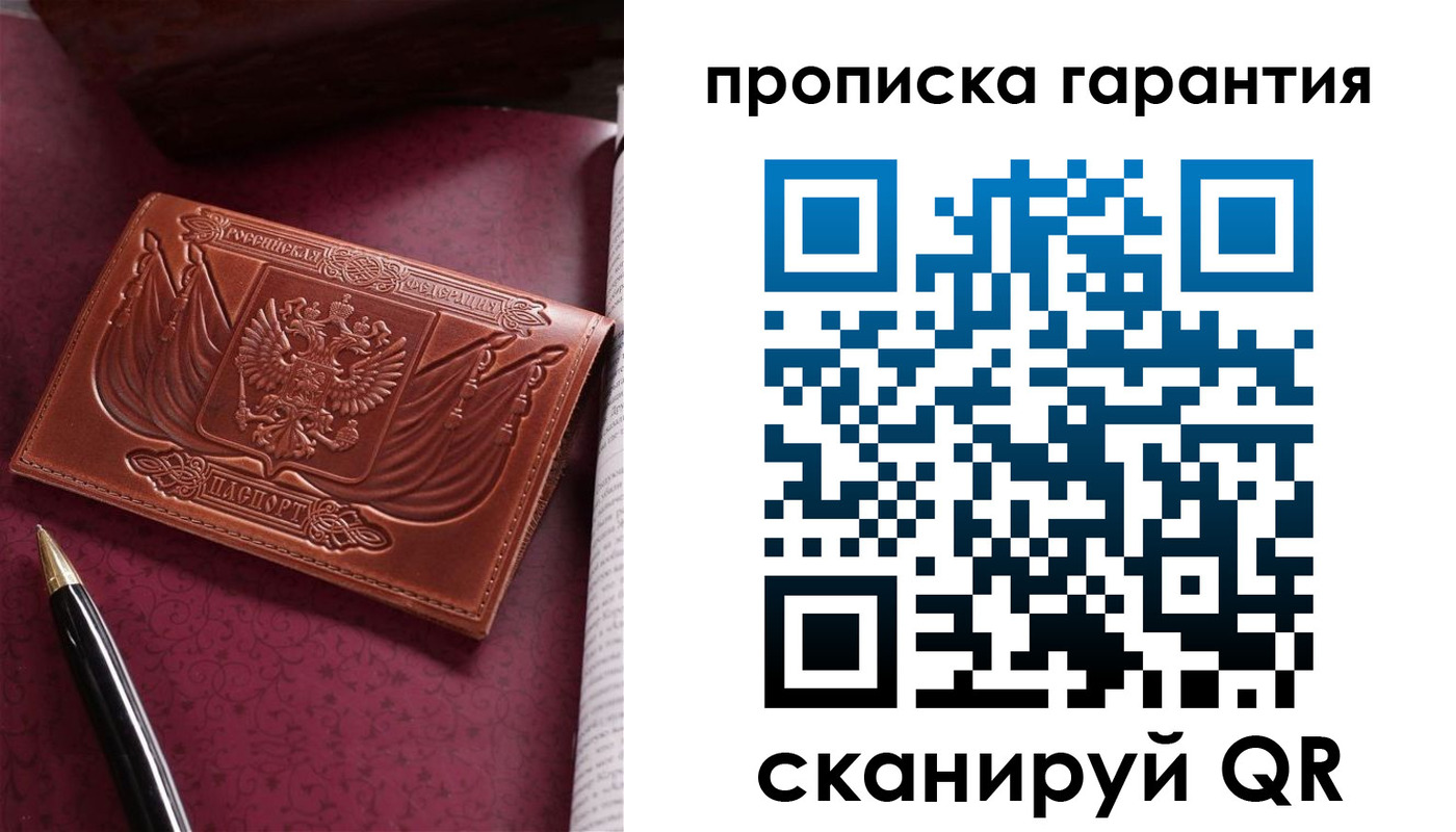 прописка поиск в Щучье