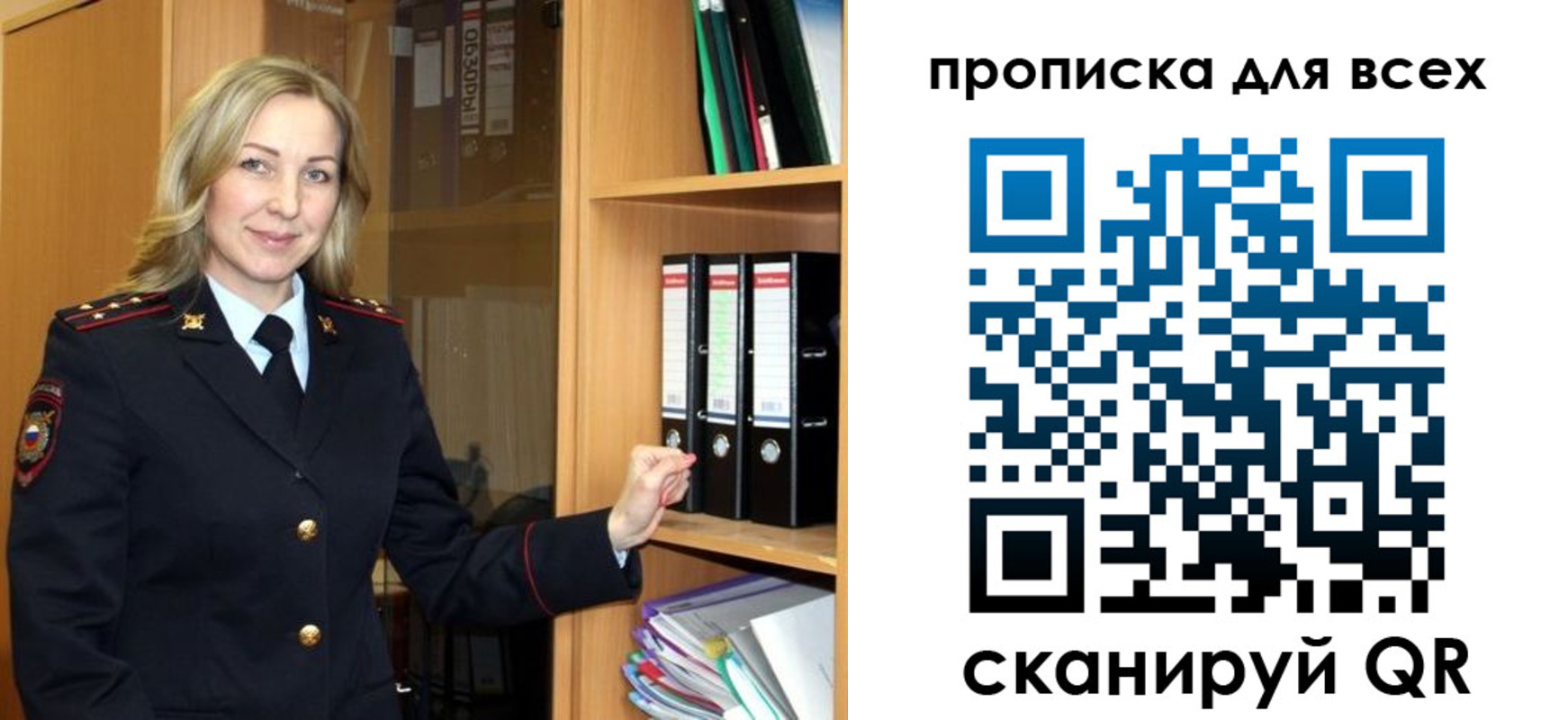 прописка для работы в Щучье