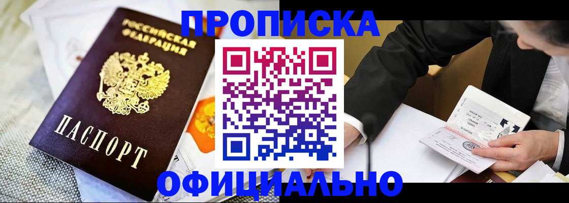 регистрация в Щучье