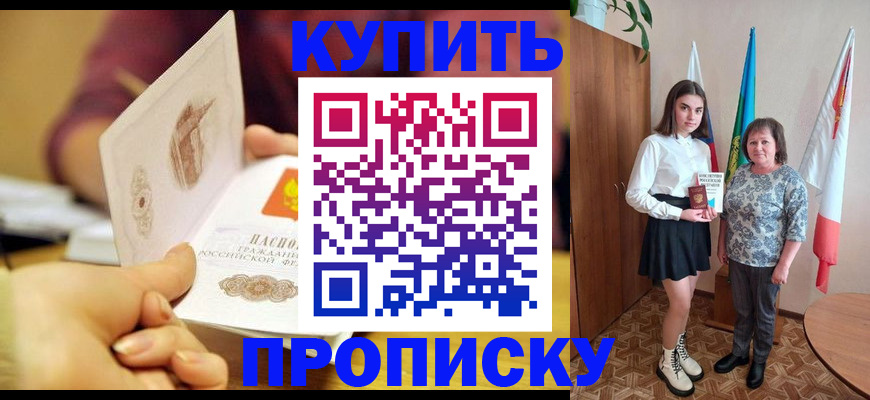 найти адрес прописки в Щучье