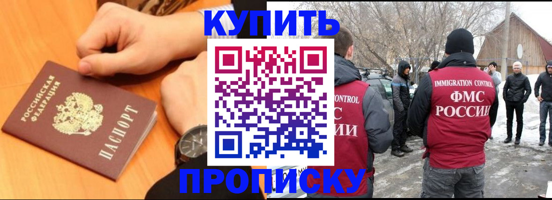 регистрация в Щучье